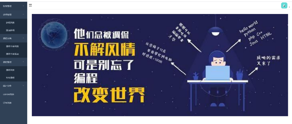 利码优在线课堂