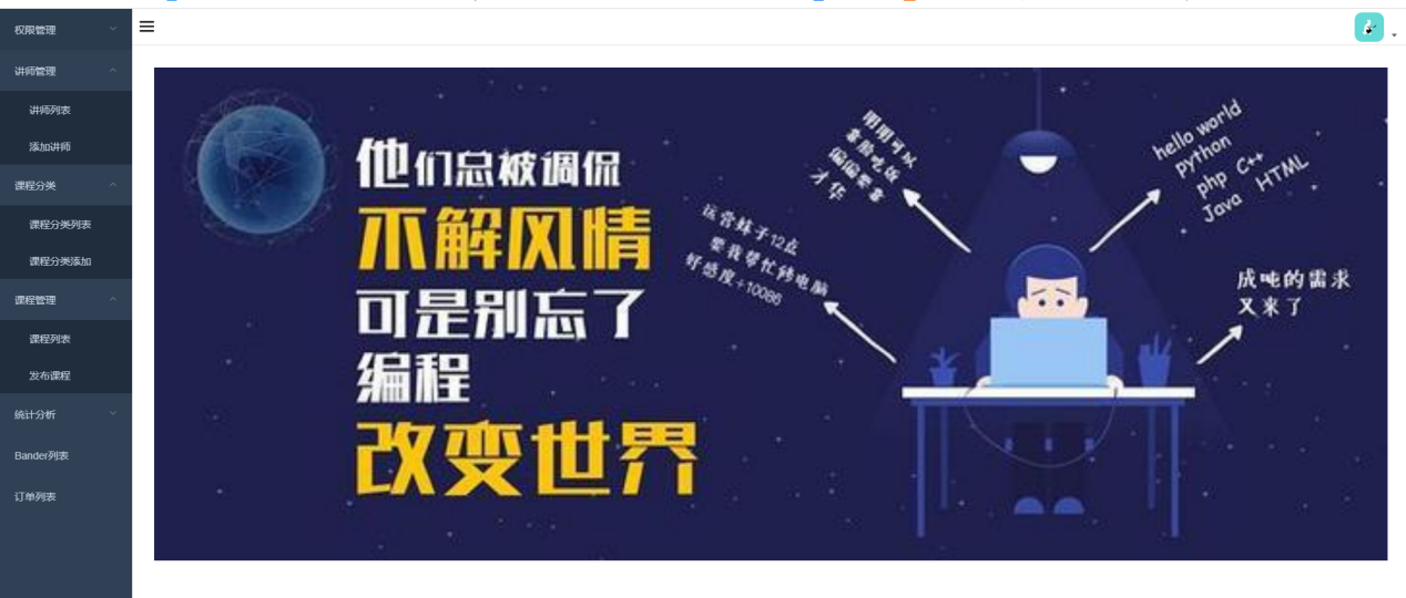 利码优在线课堂