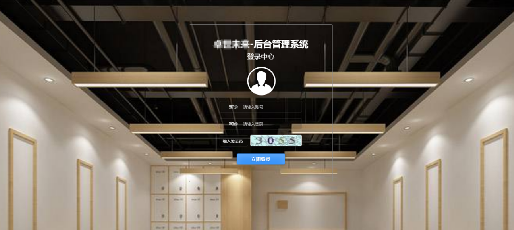 培训机构后台管理系统